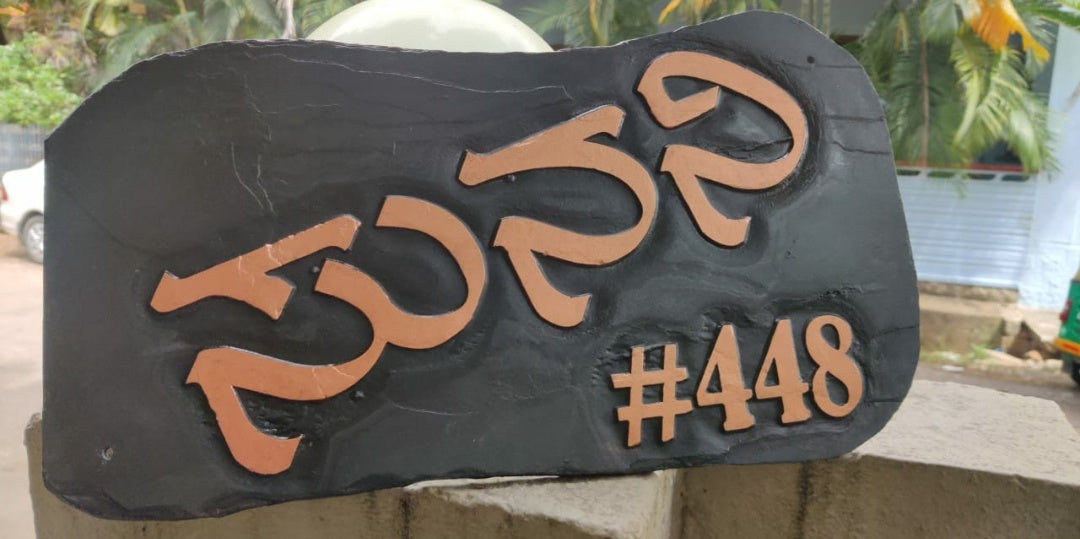 A Kannada Nameplate Size 2 INDIAN AUTUMN