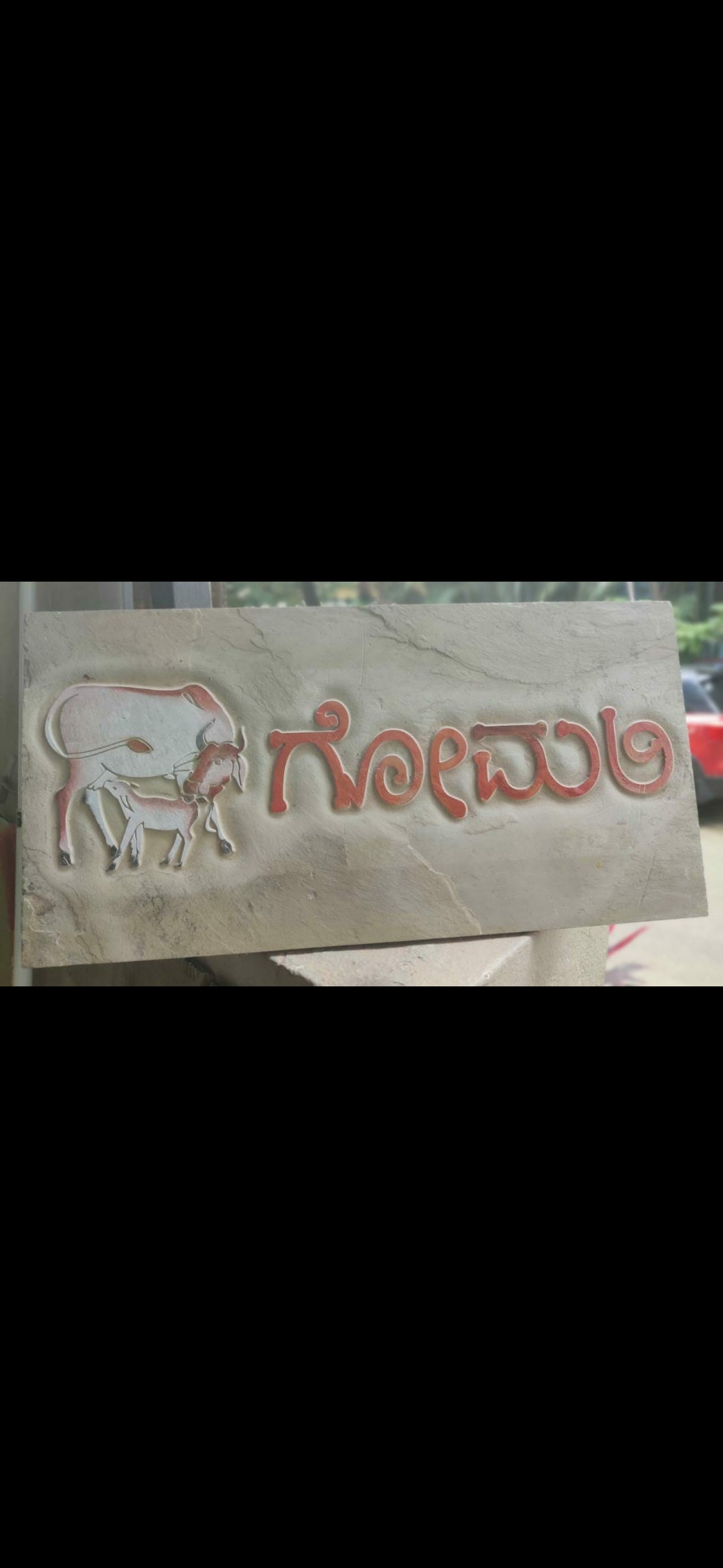 Kannada Nameplate INDIAN AUTUMN