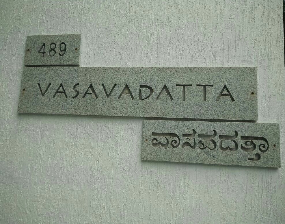 Sadarahallli Granite Nameplate INDIAN AUTUMN