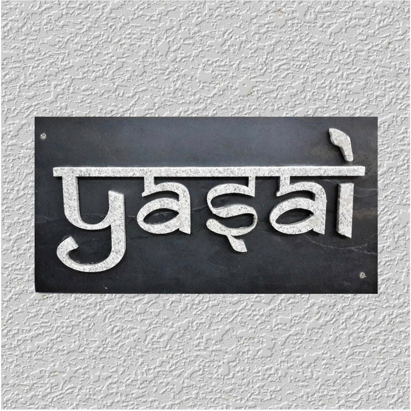 Yasai Nameplate INDIAN AUTUMN
